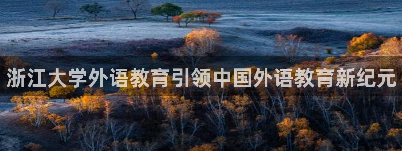 j9九游会国际站-官方网站